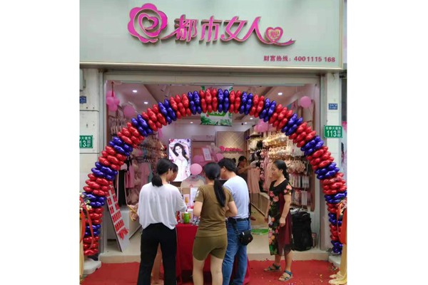 都市女人心内衣店铺形象