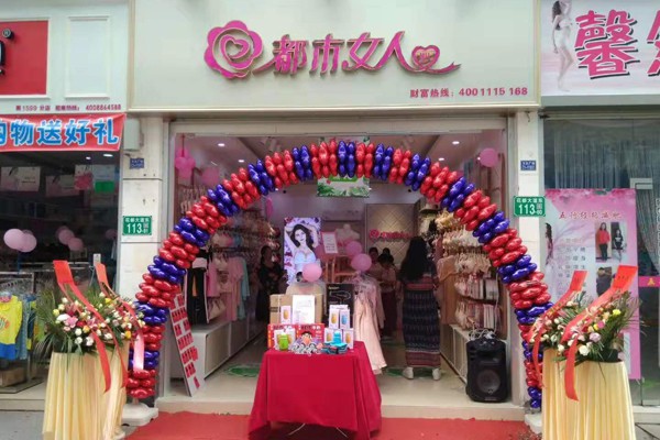 都市女人心内衣店铺形象