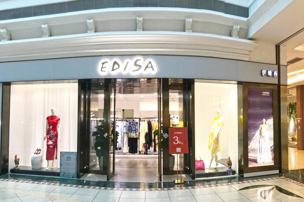 伊缔莎女装店铺展示