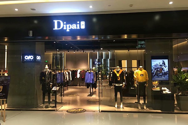 的派男装店铺形象