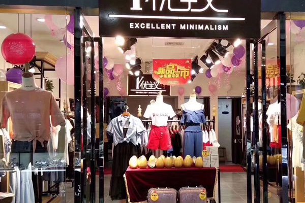 优主义女装店铺展示
