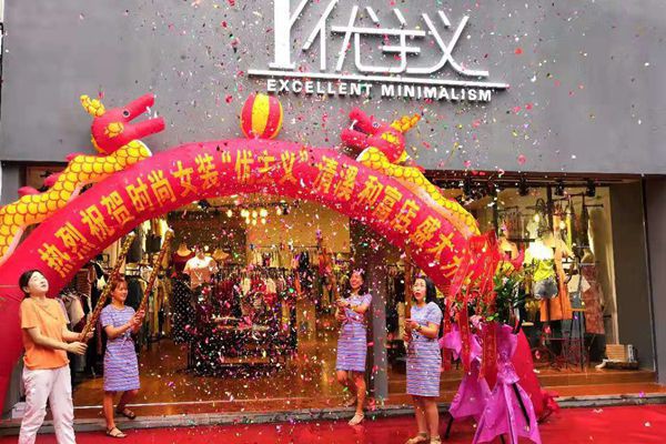 优主义女装店铺展示