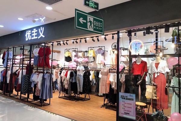 优主义女装店铺展示