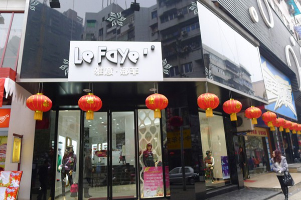 雅意娜菲女装店铺展示