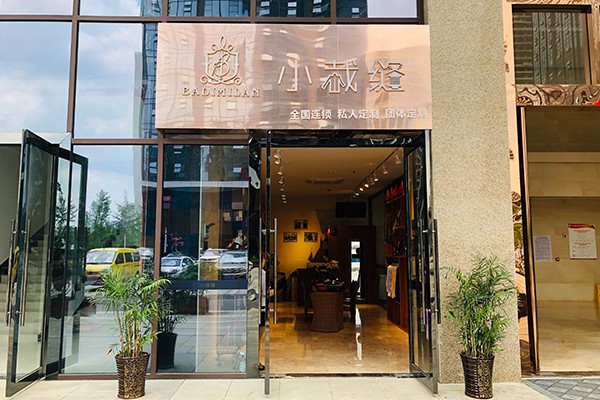 巴蒂米澜男装店铺形象