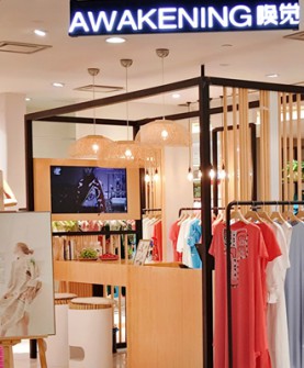 唤觉AWAKENING女装店铺形象