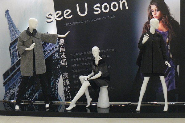 思忆说女装店铺展示