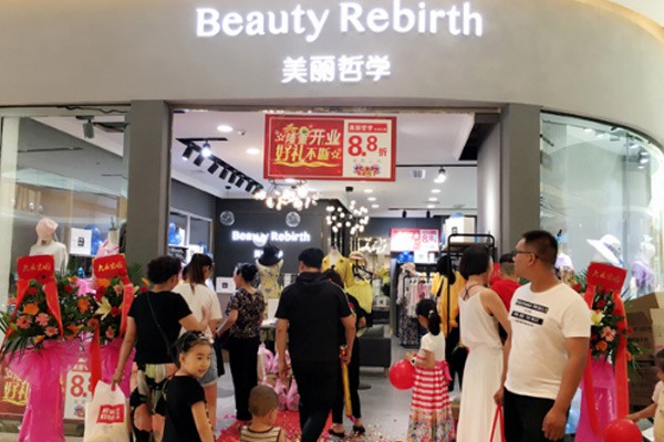 美丽哲学女装店铺展示