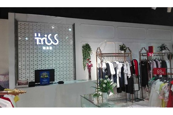 娅美悉女装店铺展示