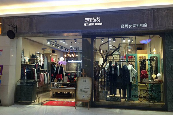 艺时尚女装店铺展示