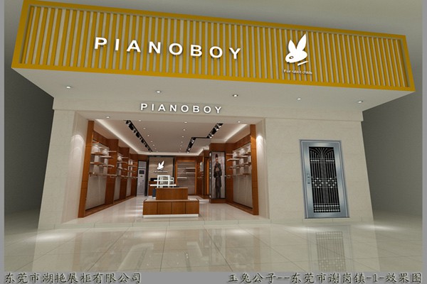 玉兔公子男装店铺形象