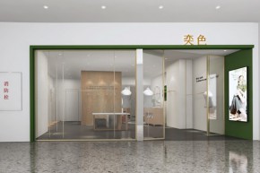 奕色-LESERBIE店铺