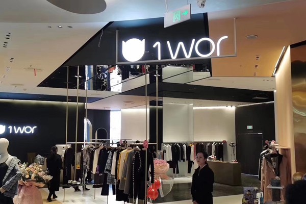 1wor女装店铺展示