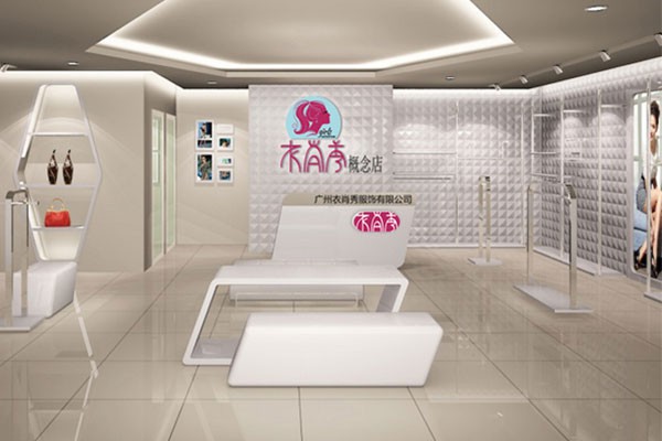 衣肖秀女装店铺展示