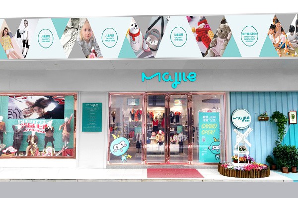 唛吉乐童装店铺展示