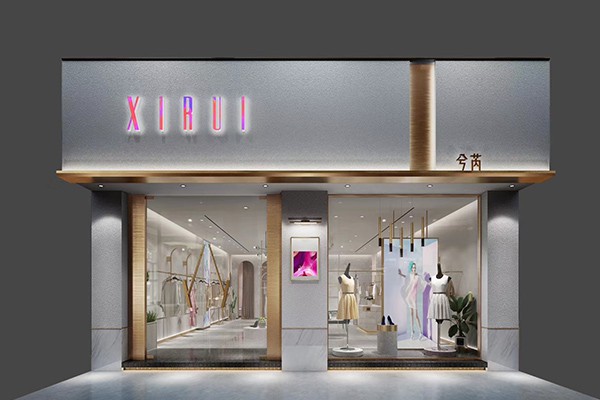 兮芮女装店铺形象