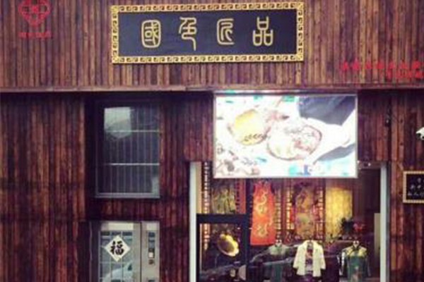 国色匠品女装店铺展示