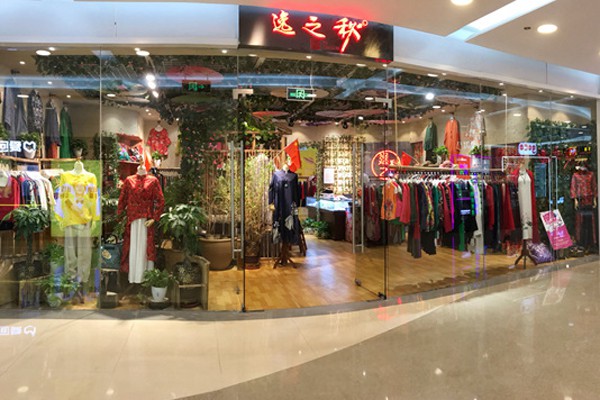 逸之秋女装店铺形象