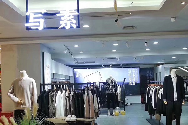 Oit男装店铺形象