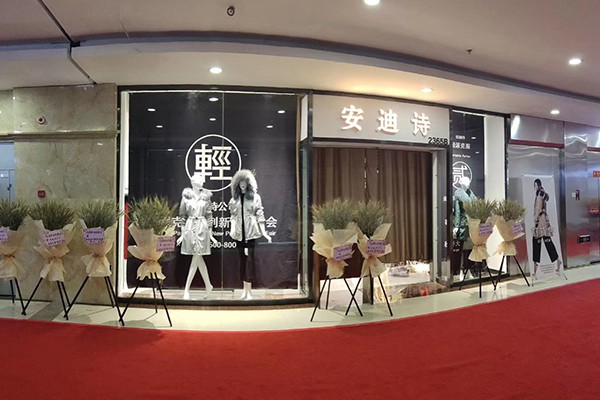 安迪诗女装店铺展示