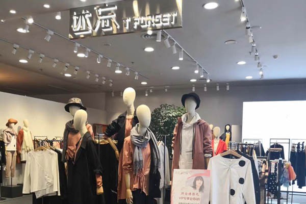 述忘女装店铺形象