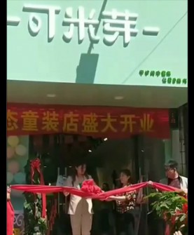 可米芽童装店铺形象