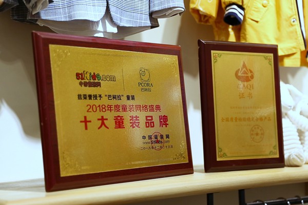 巴柯拉童装店铺形象