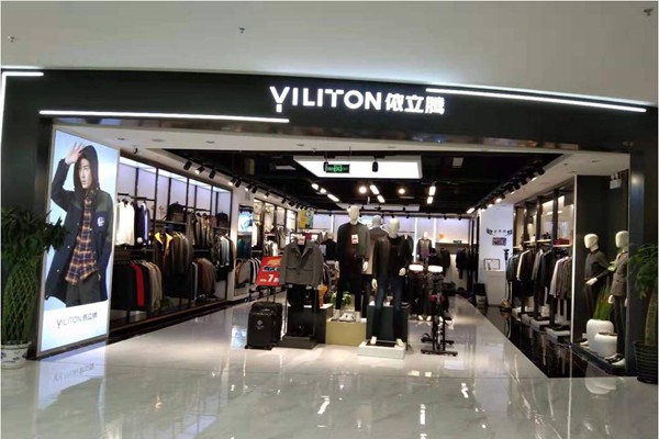 依立腾男装店铺形象