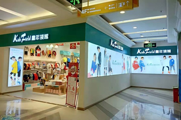 童年领域童装店铺形象