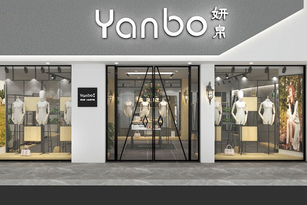 妍帛女装店铺形象