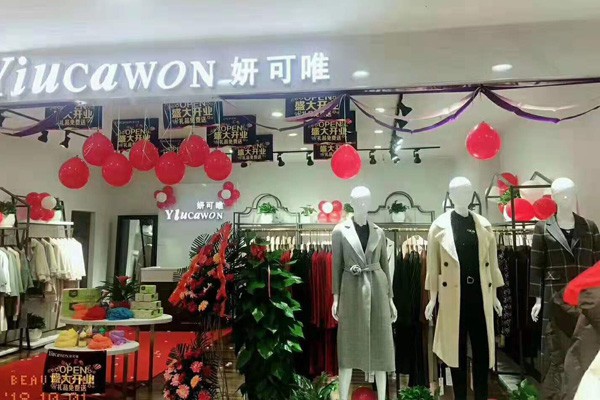 妍可唯女装店铺形象