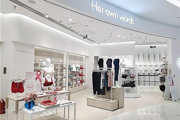 herownwords内衣店铺展示