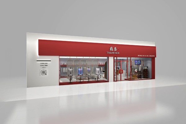 裁圣男装店铺展示