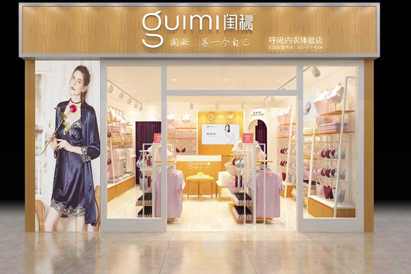 闺秘内衣店铺展示