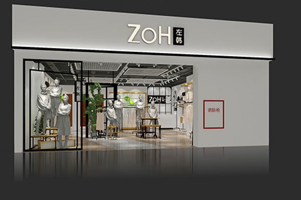 左韩女装店铺形象