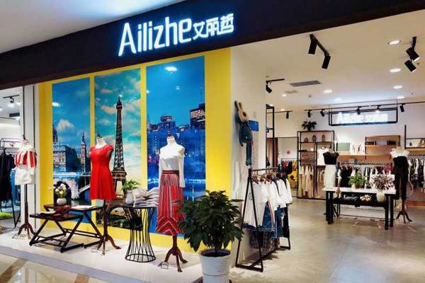 艾丽哲女装店铺形象