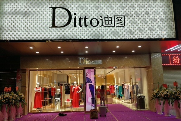 迪图女装店铺展示