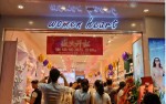 女人心店铺