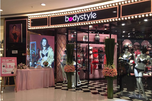 布迪设计内衣店铺形象