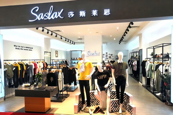 莎斯莱思女装店铺形象