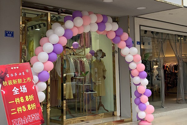 宝洛莎女装店铺形象