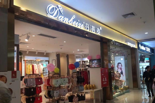 丹蓓姿内衣店铺形象