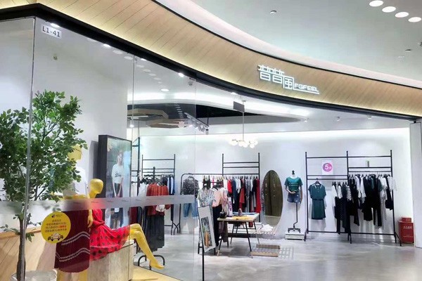 普普风女装店铺形象