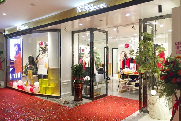 普普风店铺(图5)