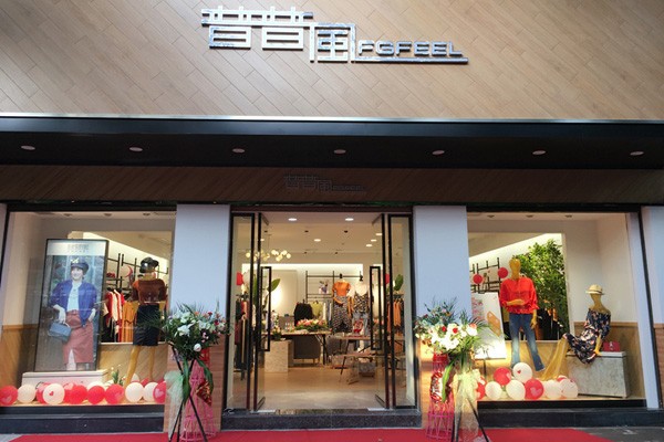 普普风店铺(图2)