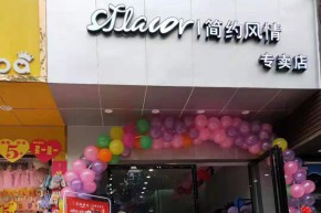 简约风情店铺