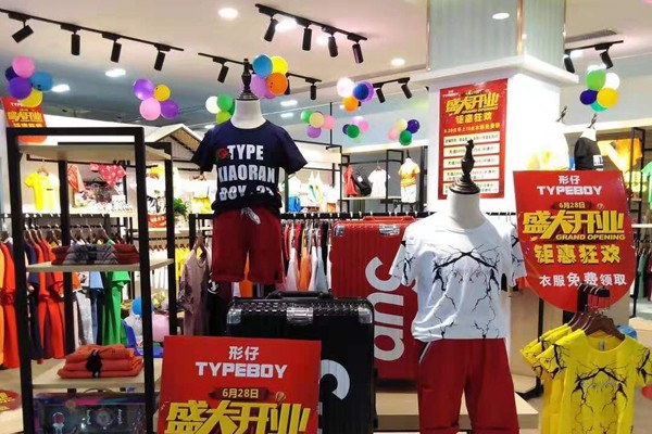 TYPEBOY形仔童装店铺展示