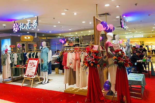 忆花寻女装店铺形象