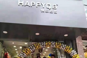 快乐丘比店铺