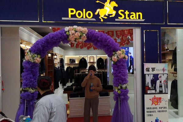 保罗诗丹男装店铺展示